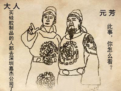 元芳，你怎么看